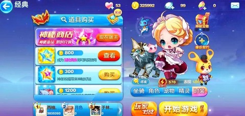 天天酷跑磁铁算什么[图1]