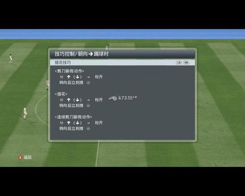 实况足球2015怎么连[图1]