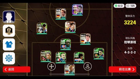 实况足球2015怎么连[图2]