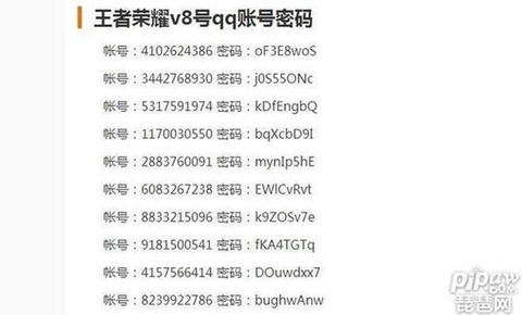 绝地求生怎么出租帐号[图2]