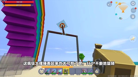 迷你世界大摆捶怎么做[图1]