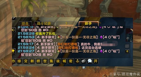 魔兽世界如何加入频道