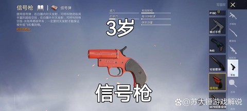 绝地求生怎么丢武器