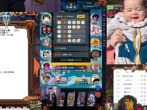 狼人杀怎么电脑直播