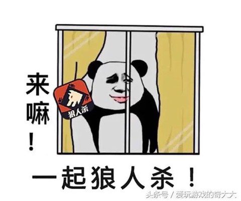 狼人杀有什么搞笑发言