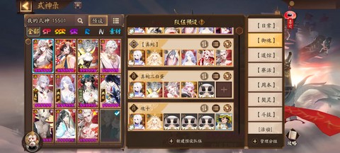 阴阳师真蛇怎么发现