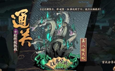阴阳师真蛇怎么发现[图1]