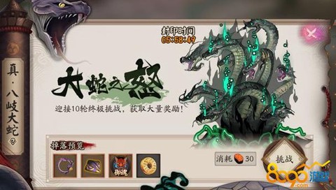 阴阳师真蛇怎么发现[图2]