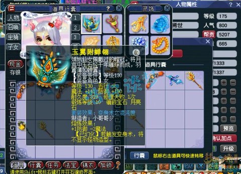 梦幻西游魔王带什么宝宝