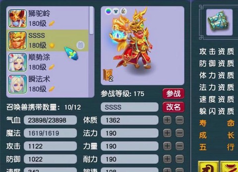 梦幻西游魔王带什么宝宝[图1]