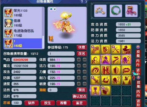 梦幻西游魔王带什么宝宝[图2]