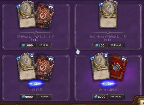 炉石传说青玉什么卡包[图2]