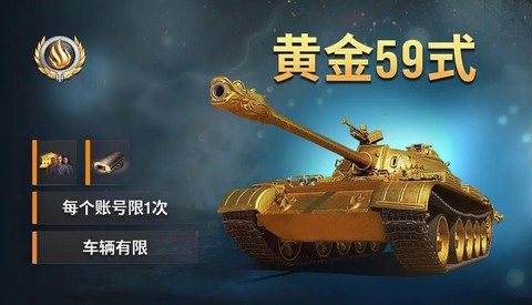 坦克世界商店怎么买坦克[图2]