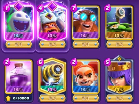 皇室战争什么是全明星