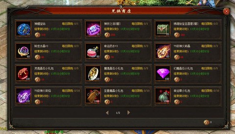 魔域火旋风任务怎么做