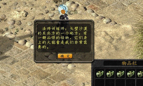 魔域火旋风任务怎么做[图1]