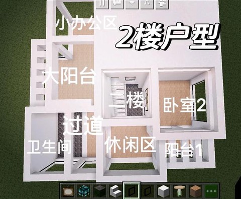 我的世界怎么建豪宅