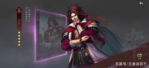 率土之滨碰瓷队是什么