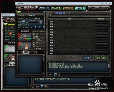 穿越火线聊天怎么开