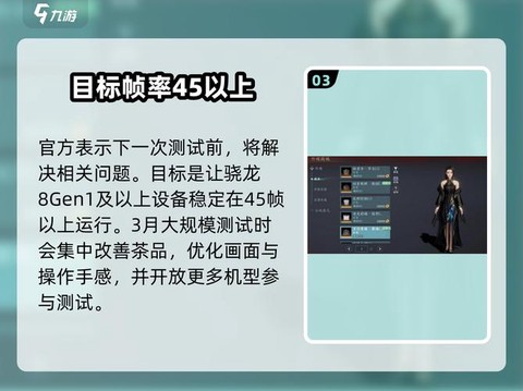 剑网3公司该怎么优化[图1]