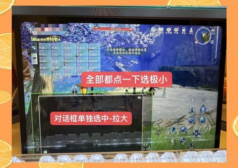 剑网3公司该怎么优化[图2]