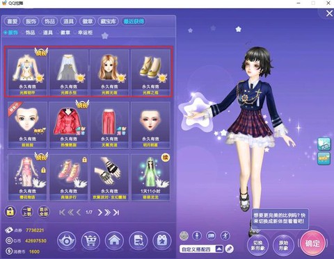 qq炫舞魔法棒怎么得