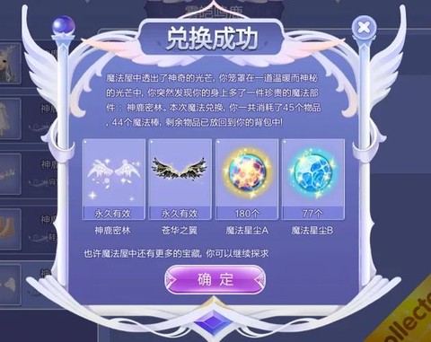 qq炫舞魔法棒怎么得[图1]