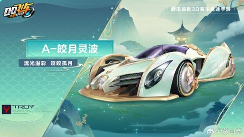 qq飞车鱼坊怎么升级[图1]