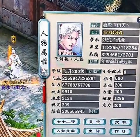 大话2什么星卡值钱