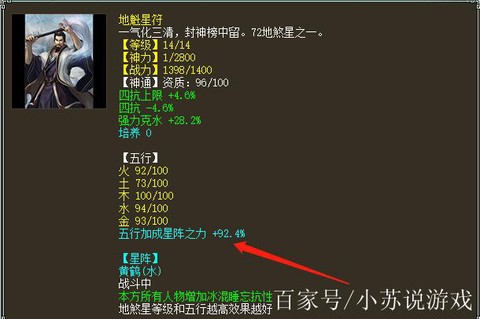 大话2什么星卡值钱[图2]
