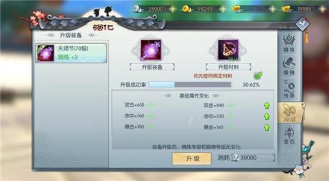 武林外传手游极品装备怎么来的[图2]