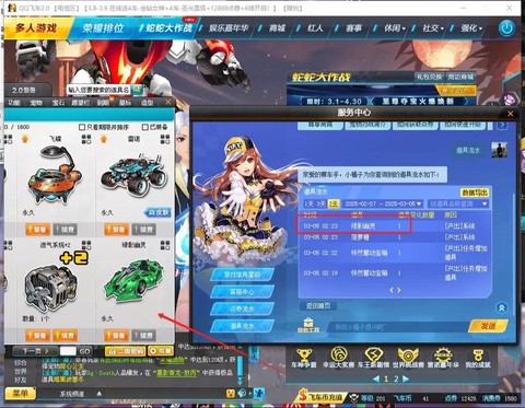 qq飞车怎么获得s车