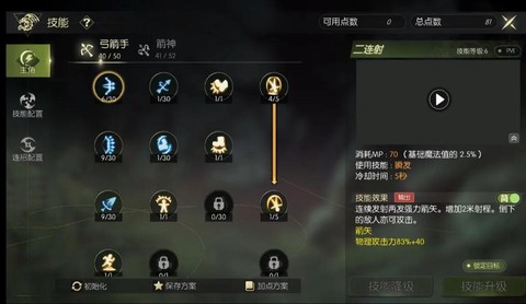 龙之谷手游怎么瞄准[图1]