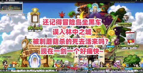 冒险岛2死了怎么办