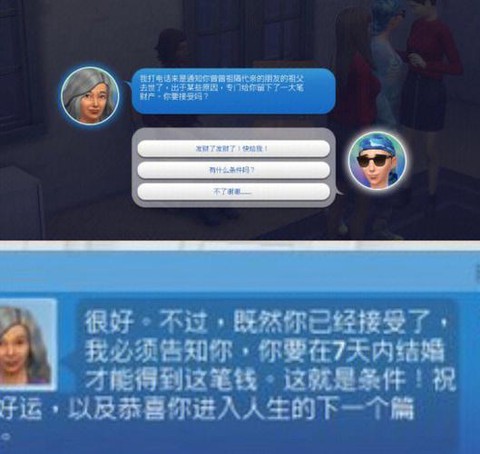 模拟人生4怎么有钱[图1]