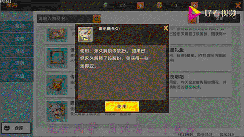 迷你世界如何获得激活码