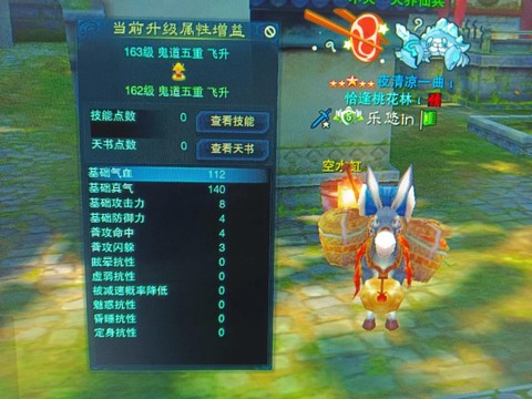 诛仙手游僵小萌怎么搞[图2]