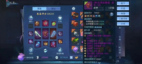 倩女幽魂手游怎么倒钱