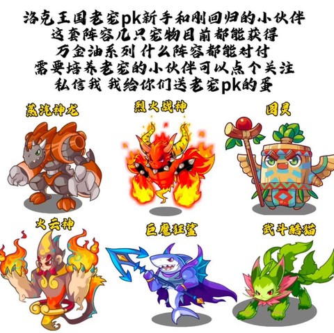 洛克王国什么系克龙系