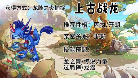 洛克王国什么系克龙系[图1]