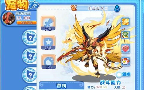 洛克王国什么系克龙系[图2]