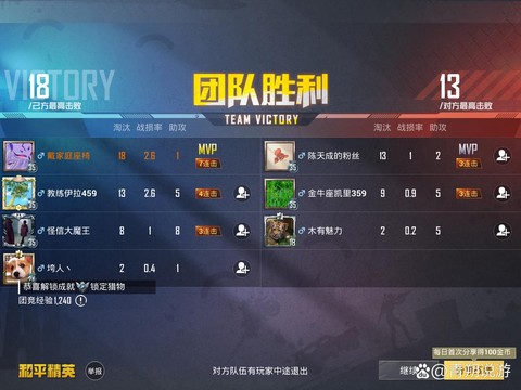 绝地求生怎么看战绩