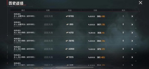 绝地求生怎么看战绩[图1]