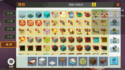 迷你世界东西怎么解锁[图1]