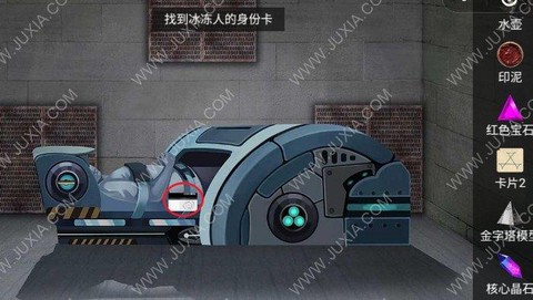 密室逃脱5第四关怎么过[图2]