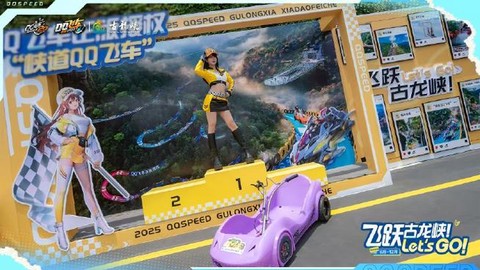 qq飞车手游飞跃怎么样[图1]