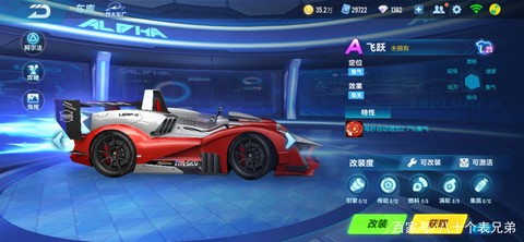 qq飞车手游飞跃怎么样[图2]