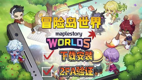 冒险岛2diy怎么弄