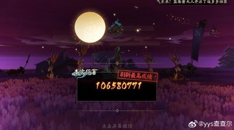 阴阳师换区会怎么样