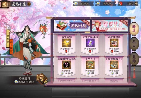 阴阳师换区会怎么样[图1]